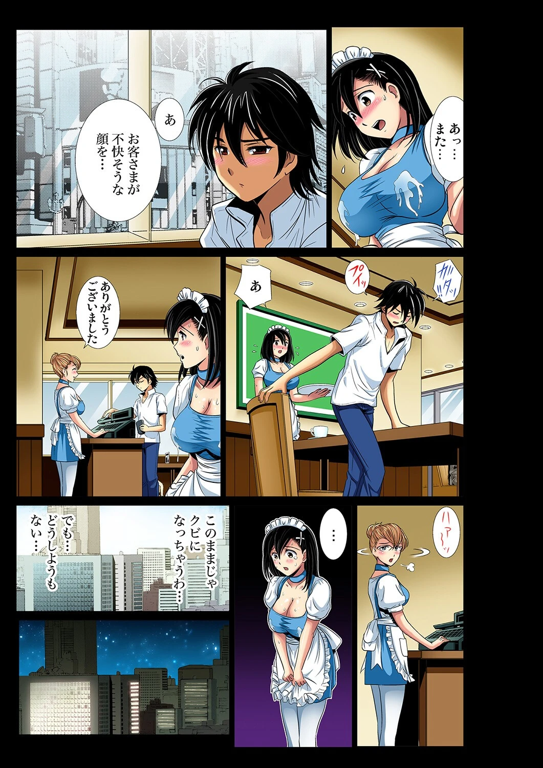 大人保育(4) 7ページ