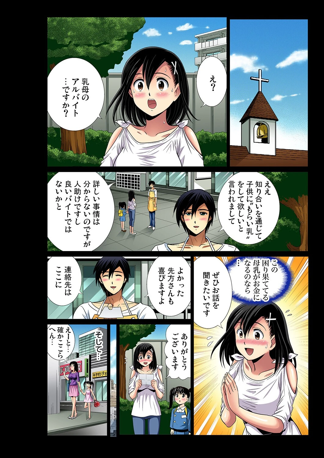 大人保育（4） 8ページ