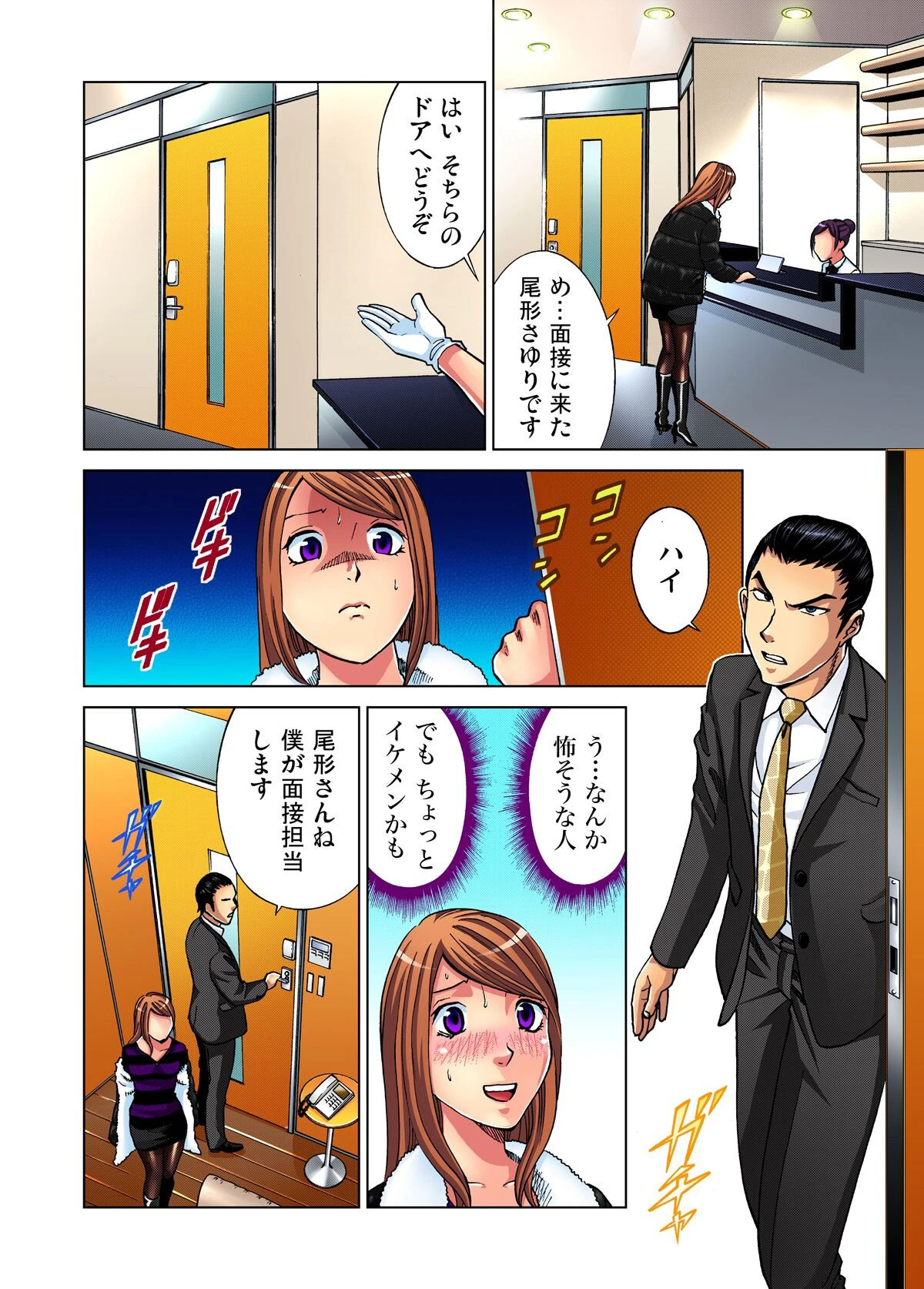 丸見え女子大生(単話) 6ページ