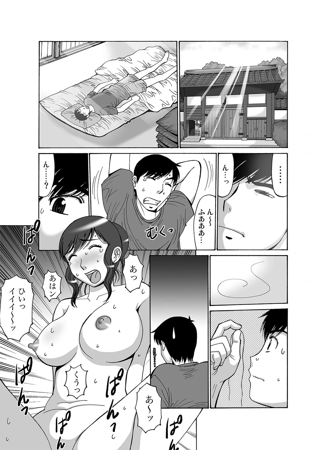 近親交尾〜叔母達に迫られたオレは…（単話） 3ページ