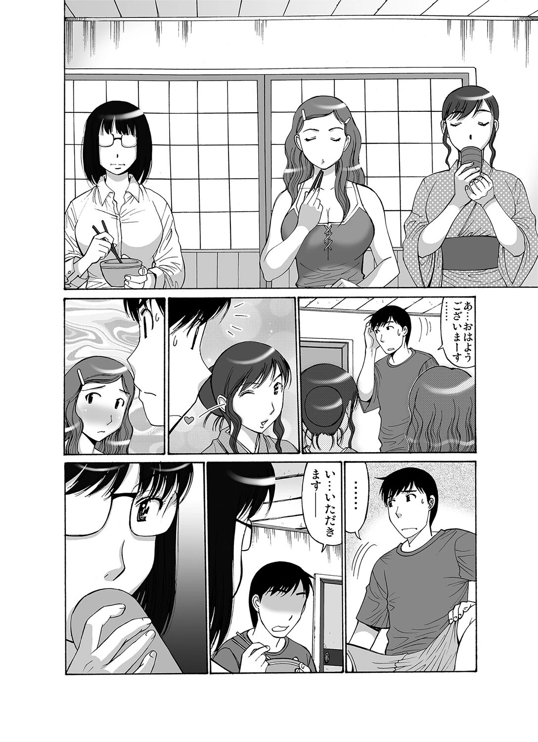 近親交尾〜叔母達に迫られたオレは…（単話） 6ページ