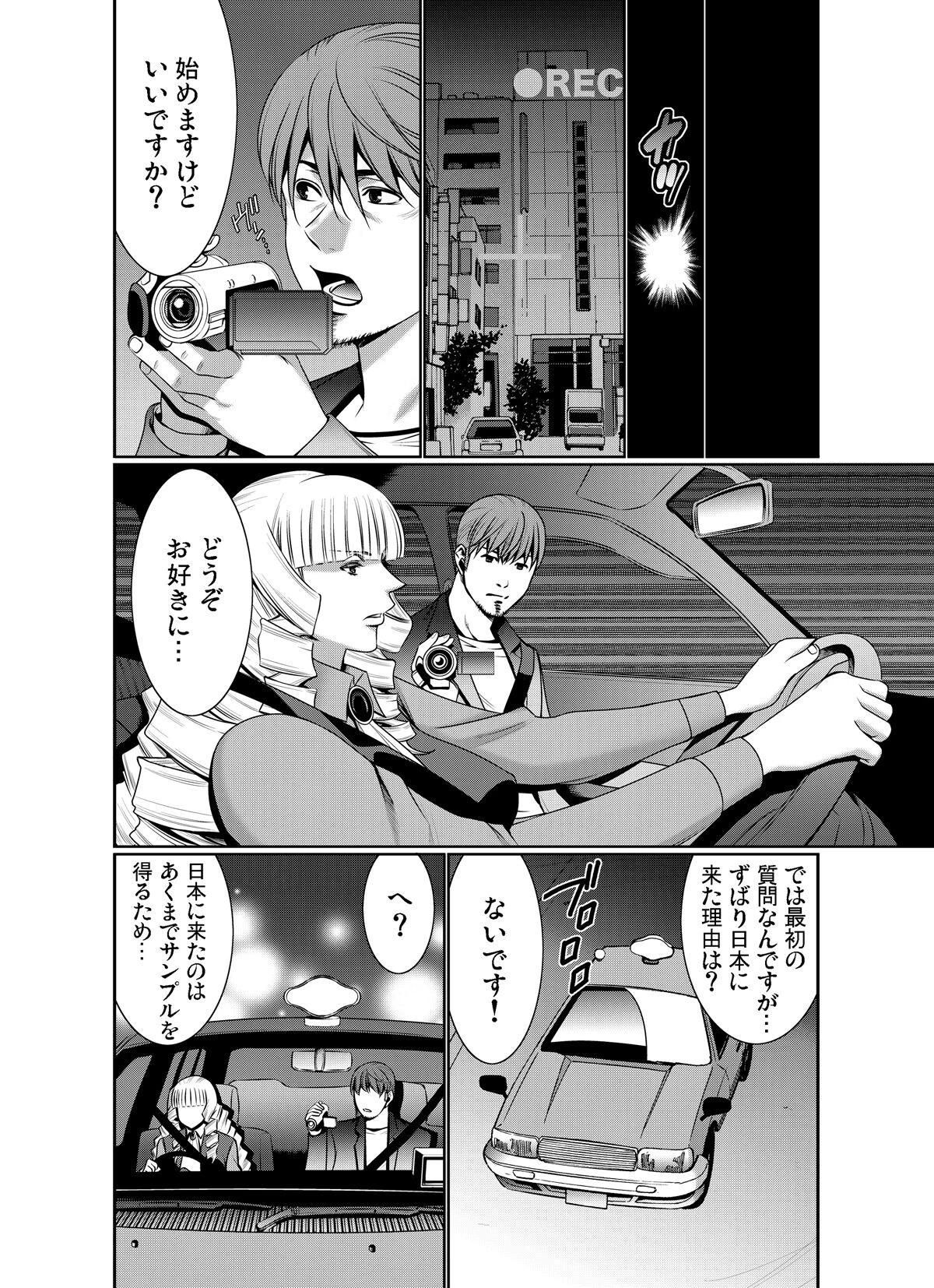 禁断外国美女車両【分冊版】（4） 6ページ