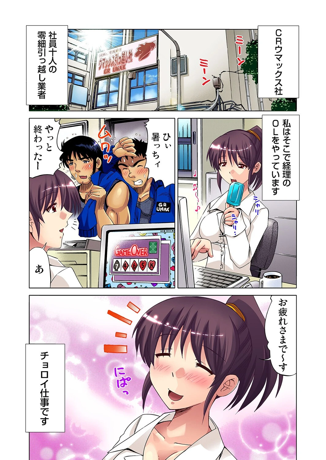 快感性戯〜びちょびちょ（単話） 3ページ