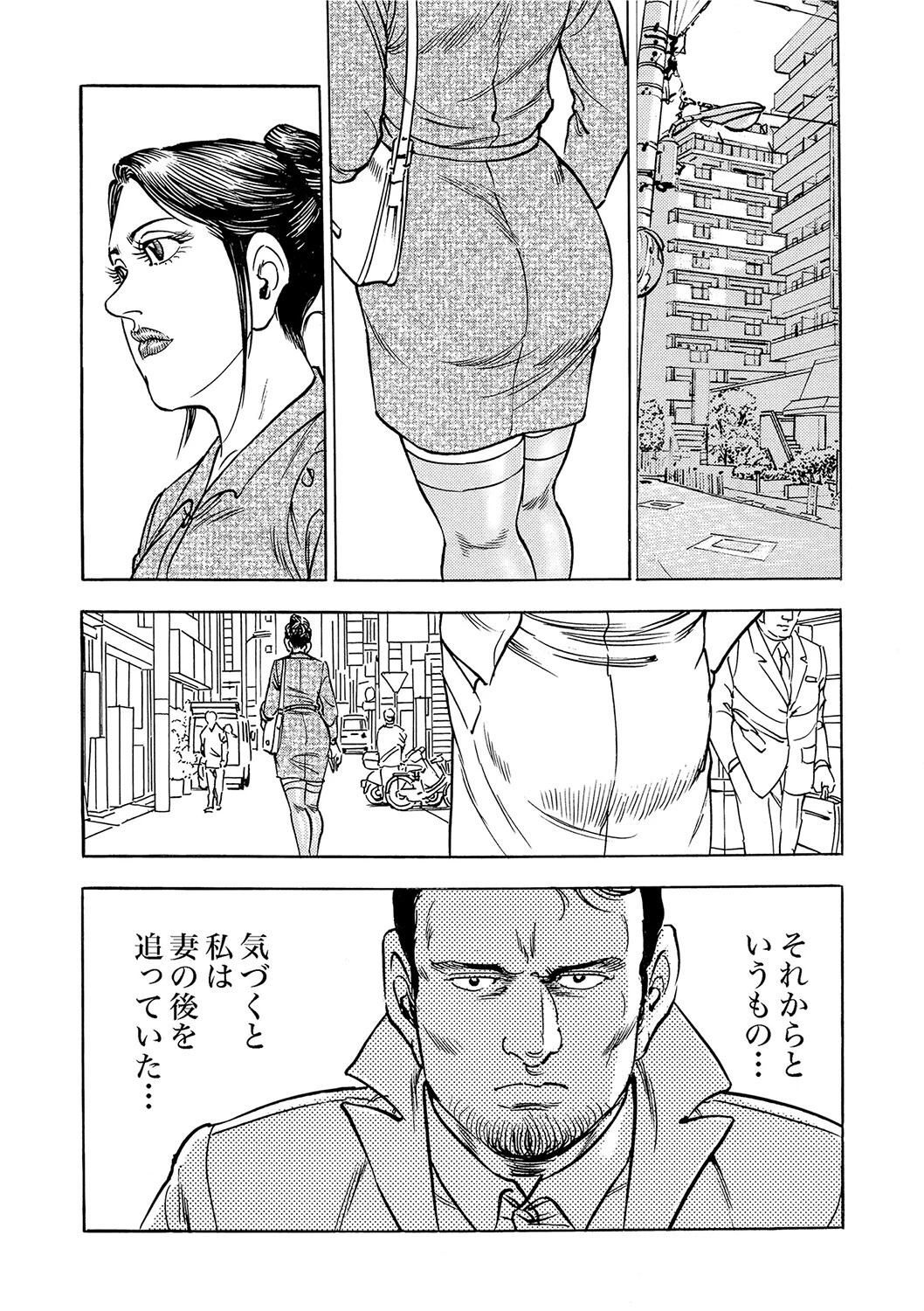 人妻満淫電車(単話) 5ページ