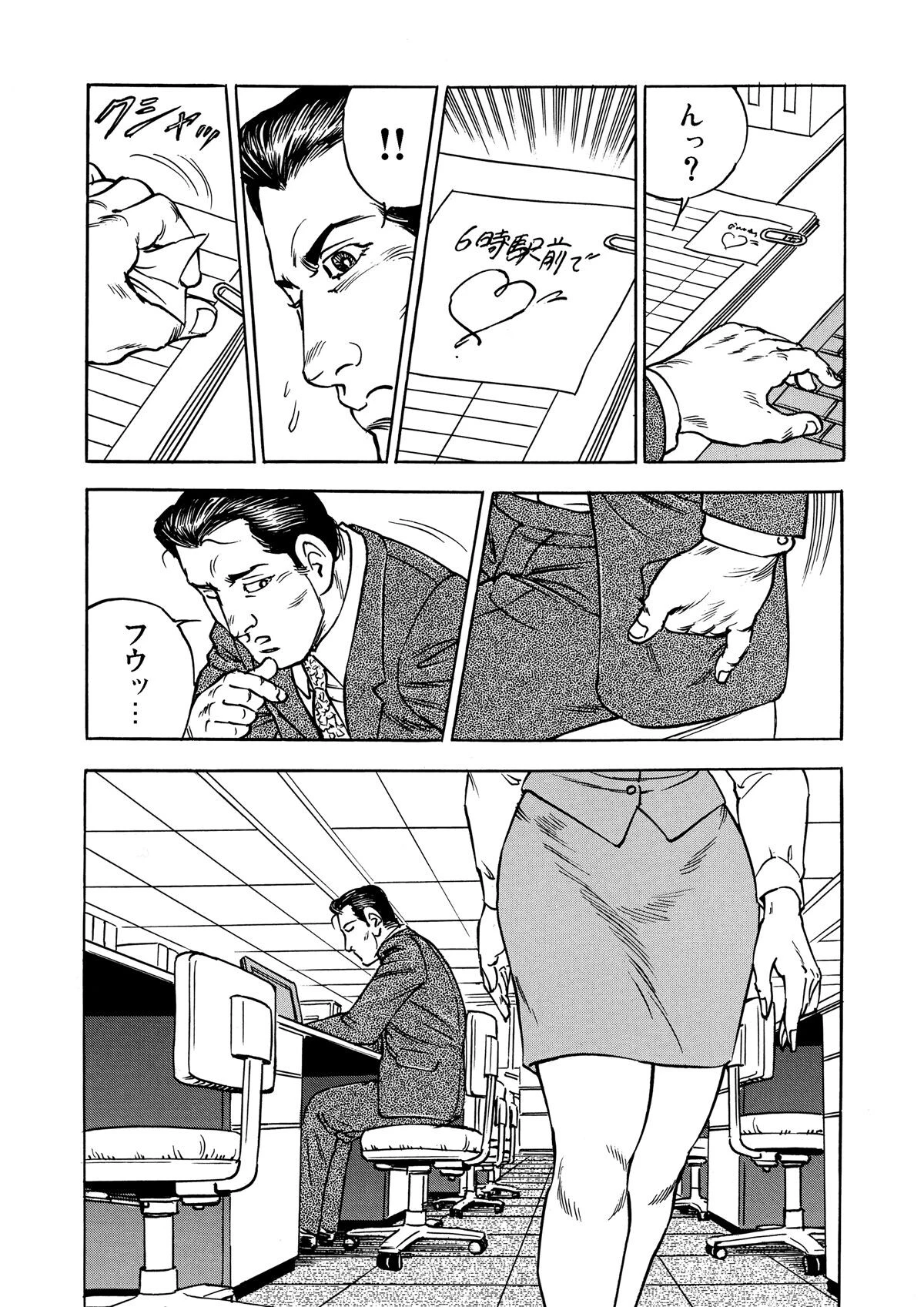 家庭内交姦〜義理の●●●と…（単話） 3ページ