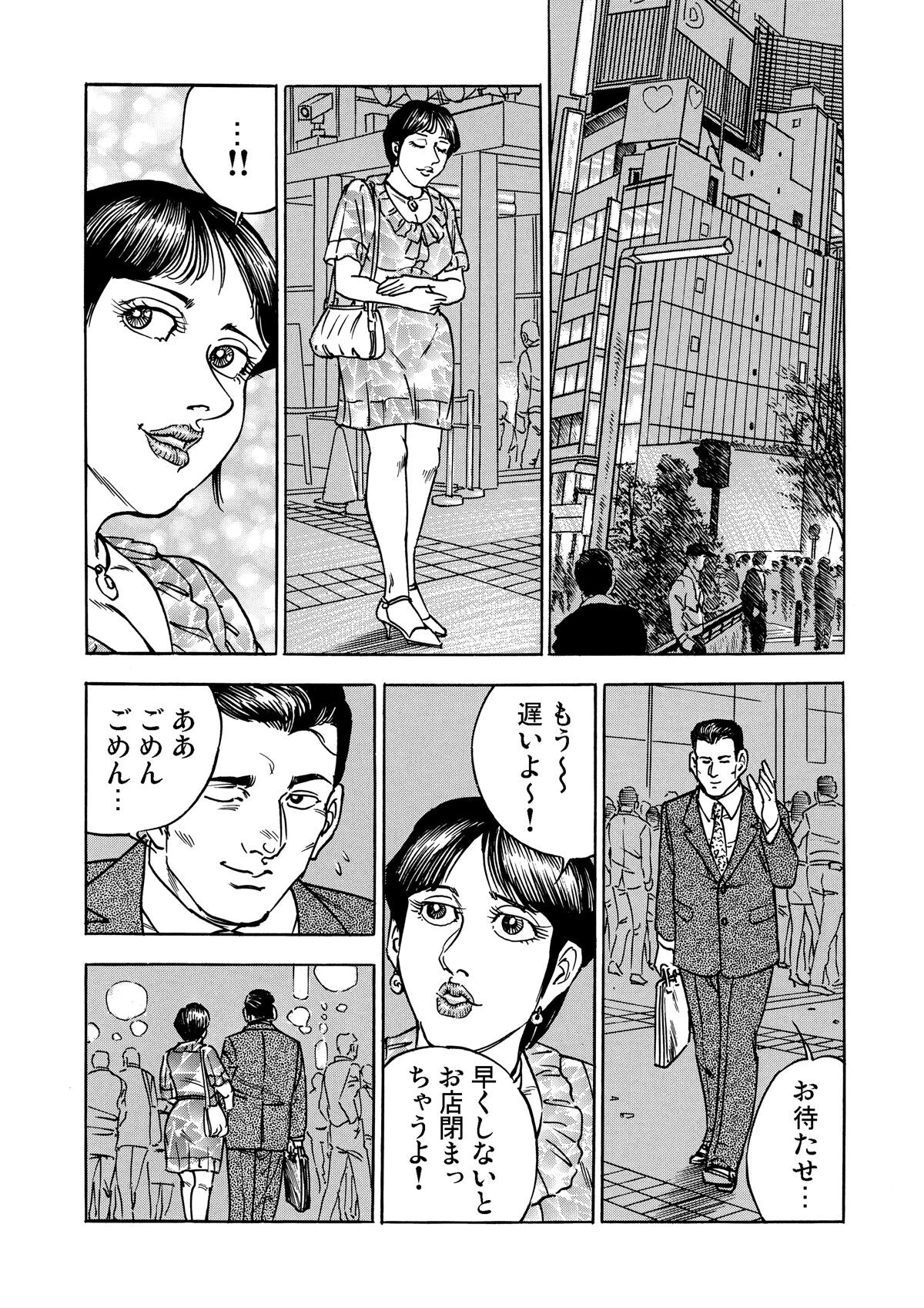 家庭内交姦〜義理の●●●と…（単話） 4ページ