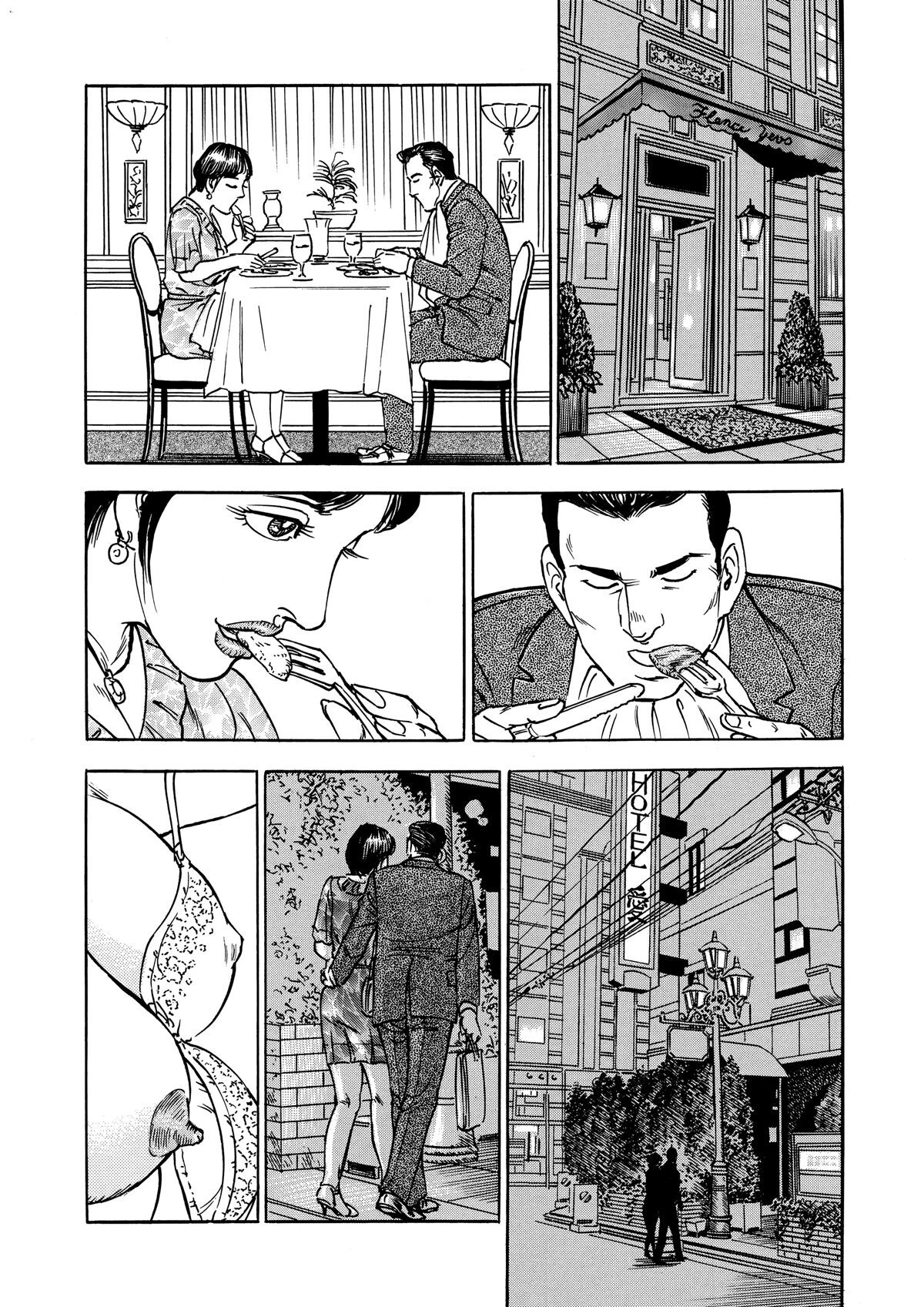 家庭内交姦〜義理の●●●と…（単話） 5ページ