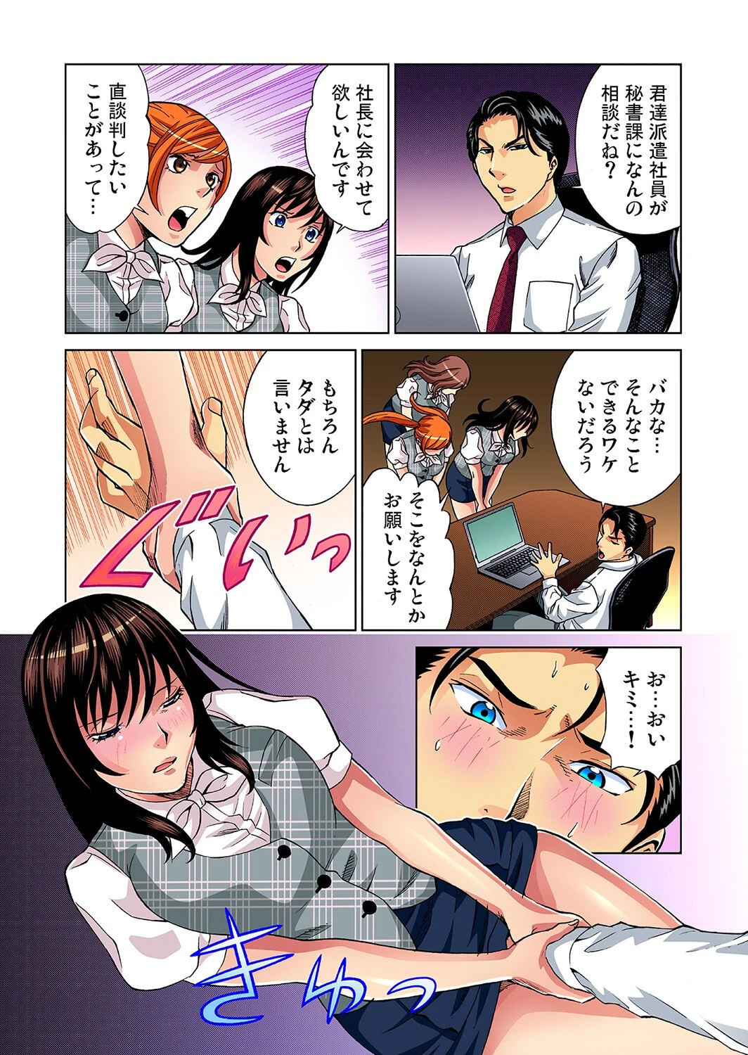 アイドル牧場(単話) 5ページ