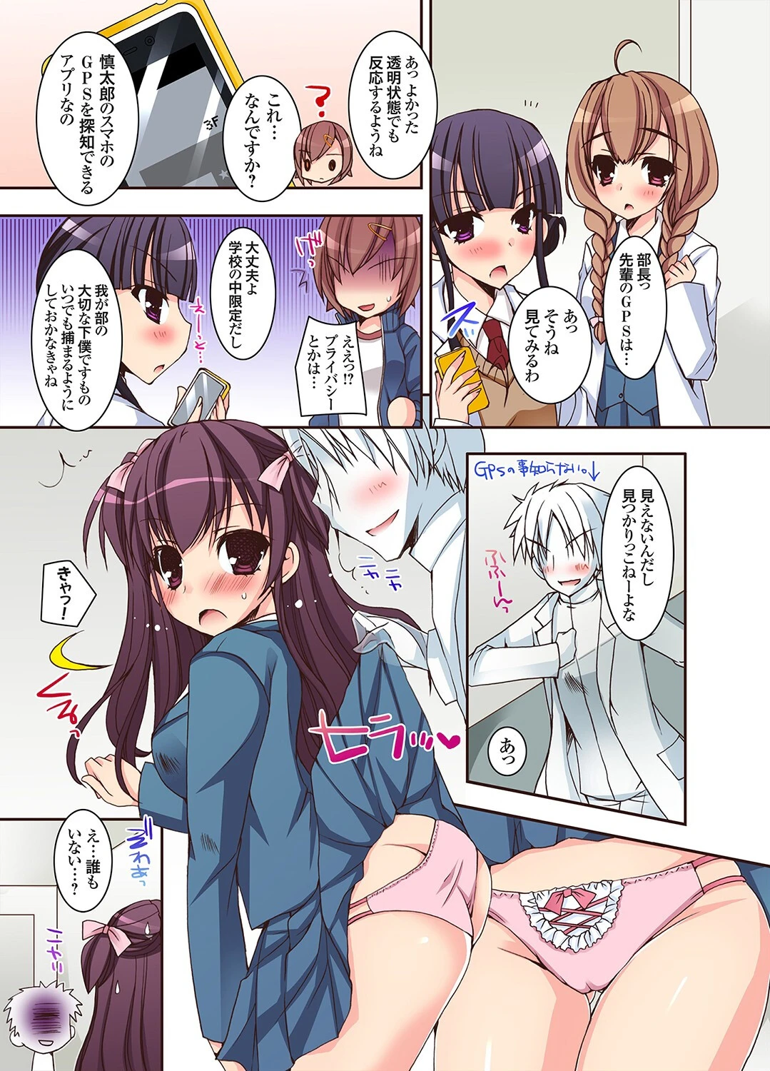 クスリの副作用でアレが疼いて止まらない！！（単話） 7ページ