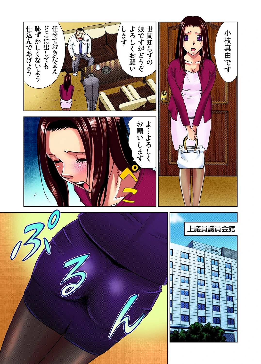 ごくじょ◎←（単話） 3ページ