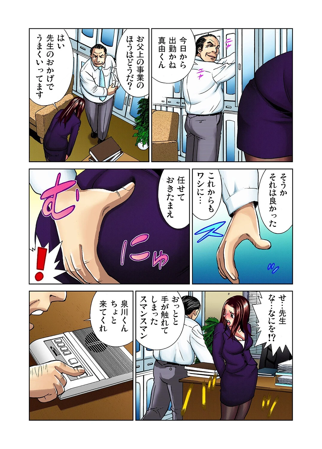 ごくじょ◎←（単話） 4ページ