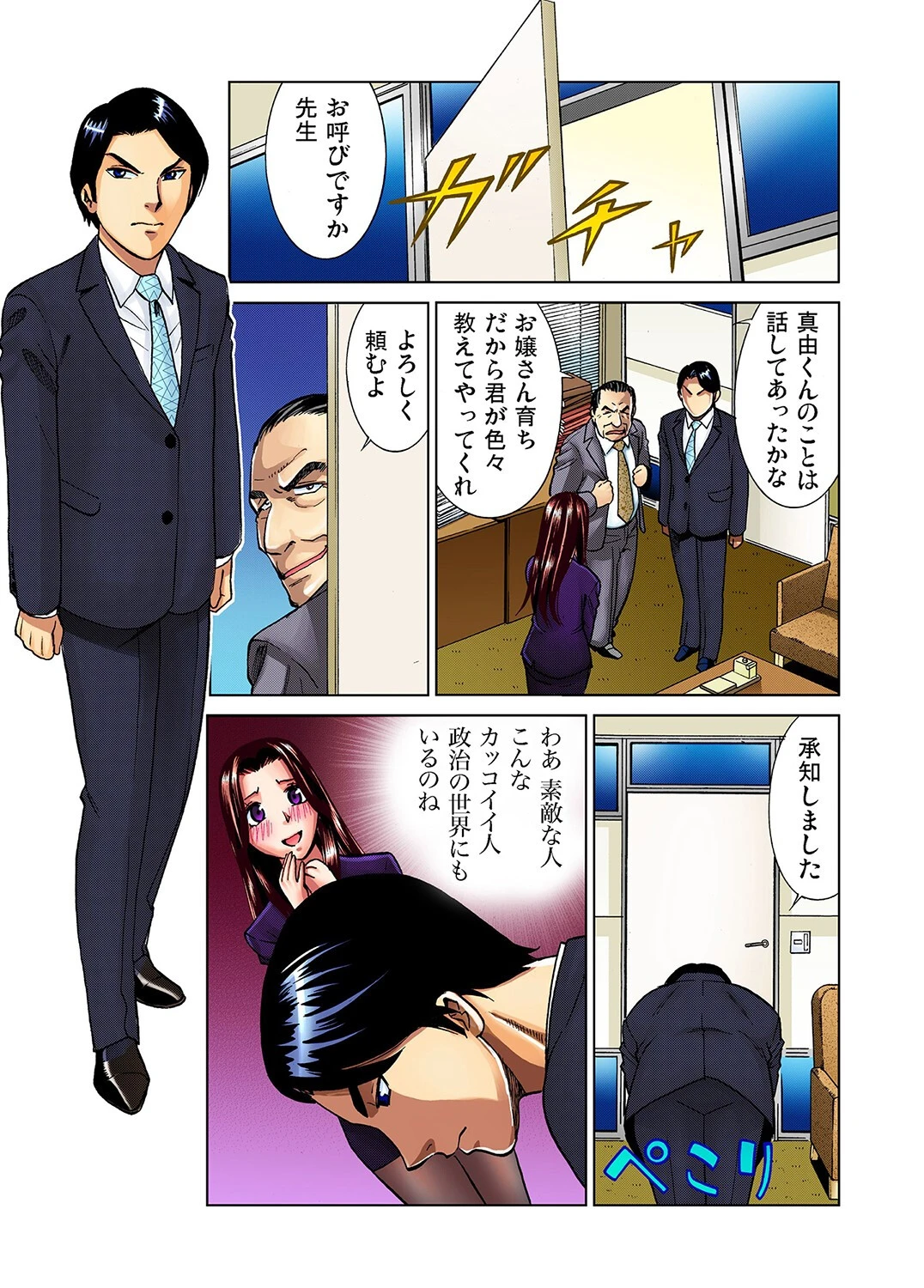 ごくじょ◎←（単話） 5ページ