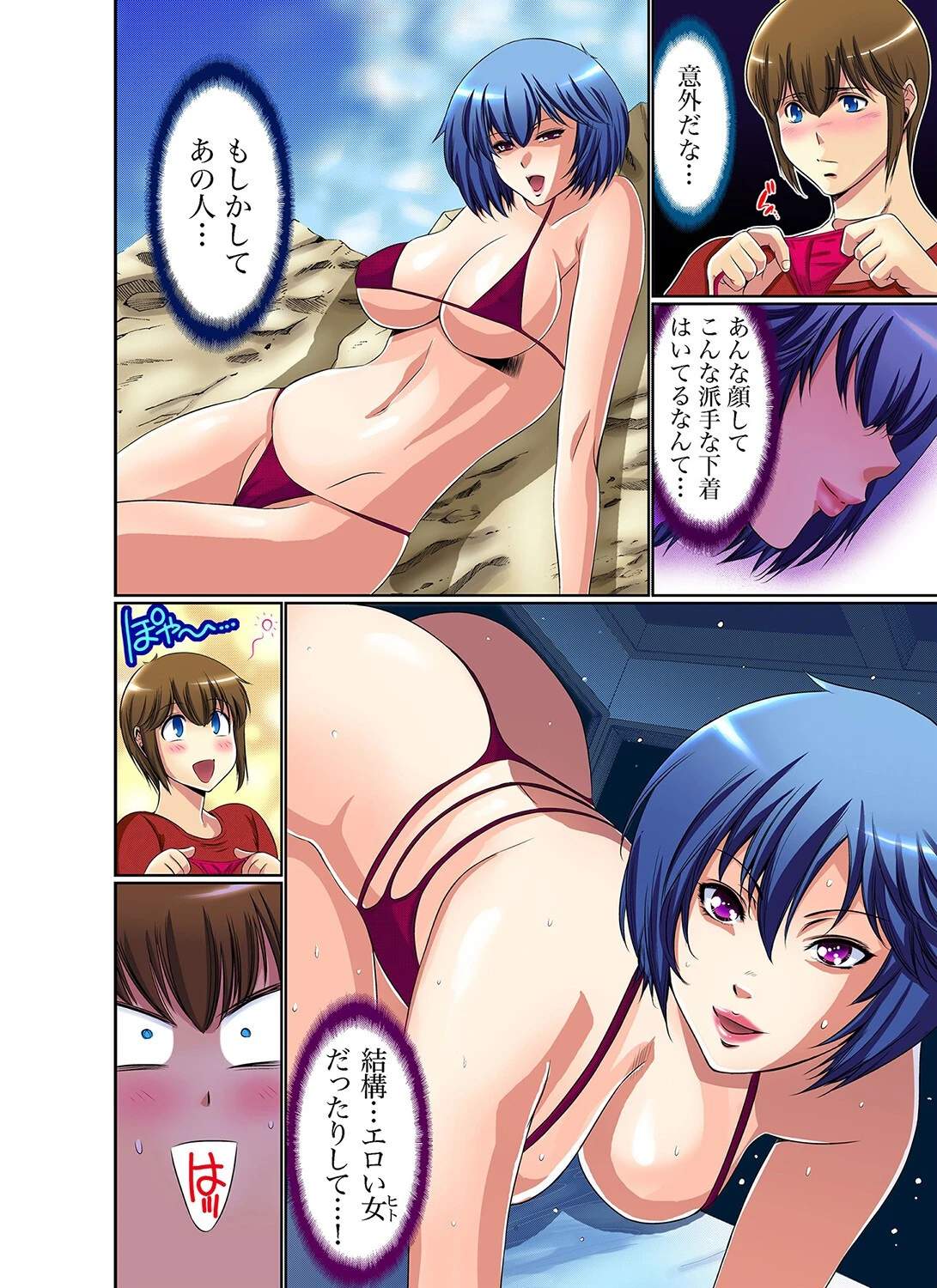 コスって姉さん!(単話) 4ページ