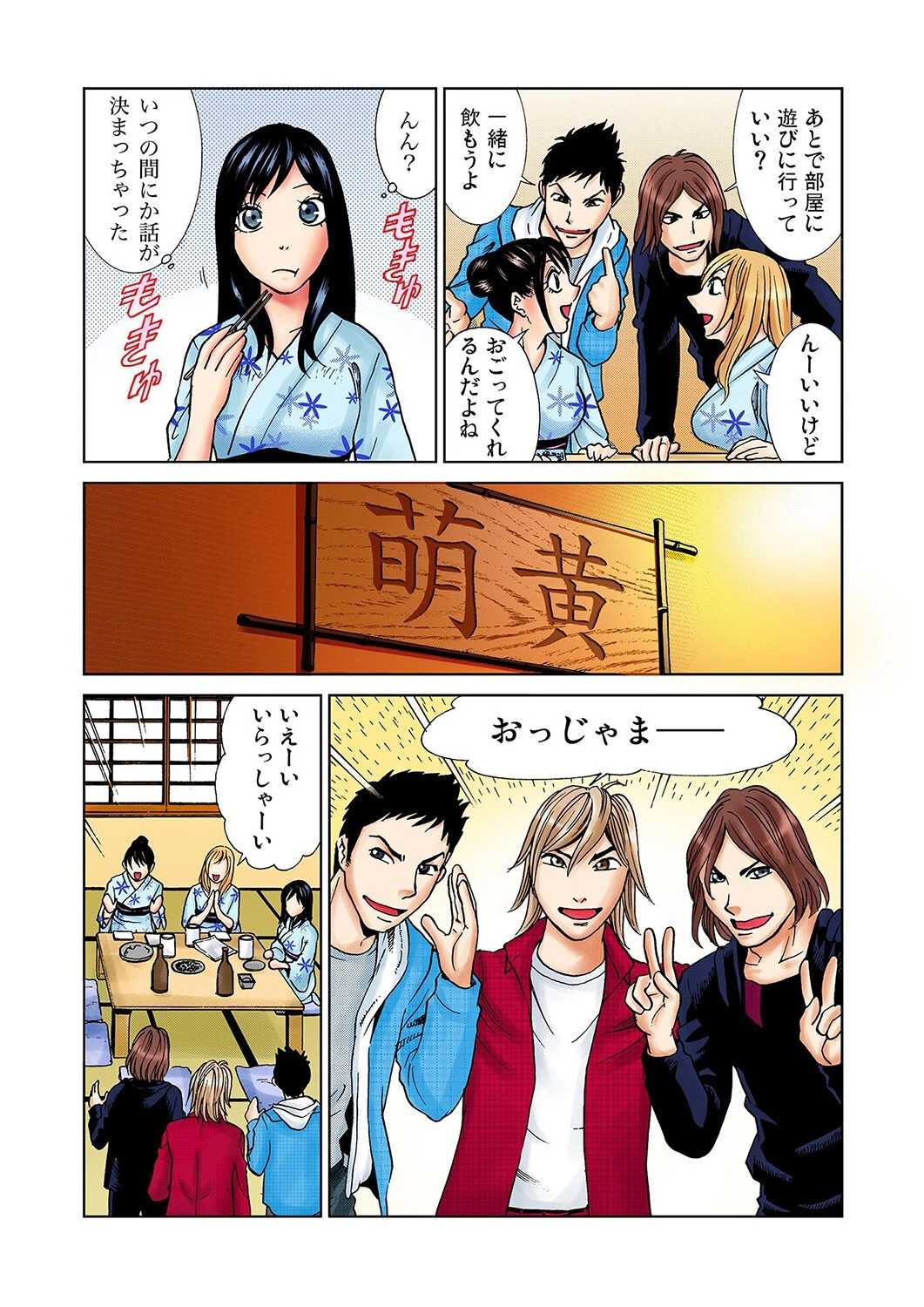 ぬるぬる快感〜湯けむり温泉露天プレイ（単話） 7ページ