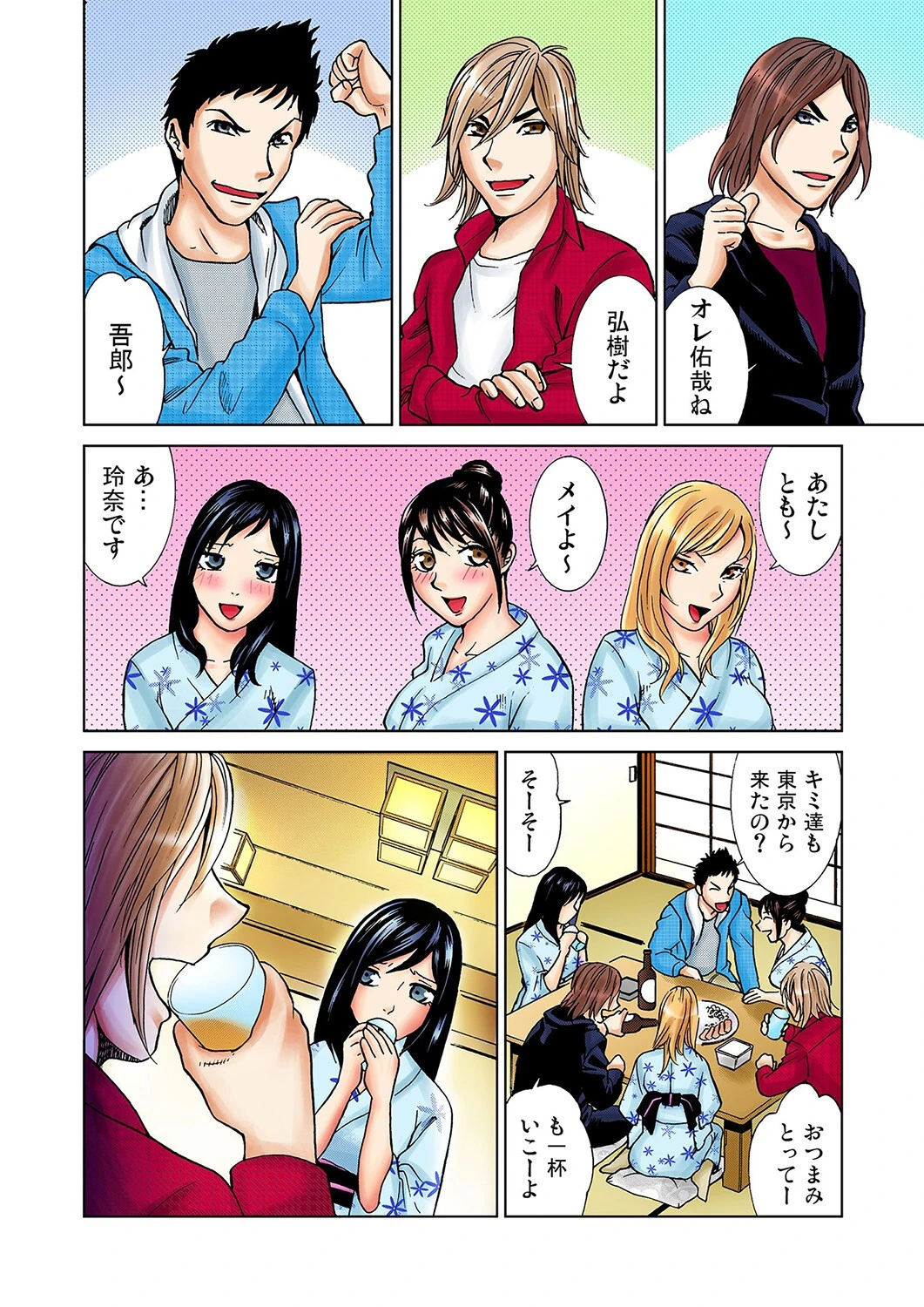 ぬるぬる快感〜湯けむり温泉露天プレイ（単話） 8ページ