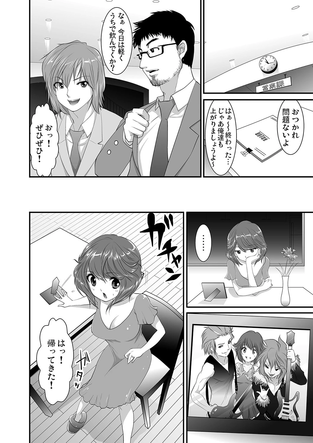 ねっとり妻（単話） 6ページ