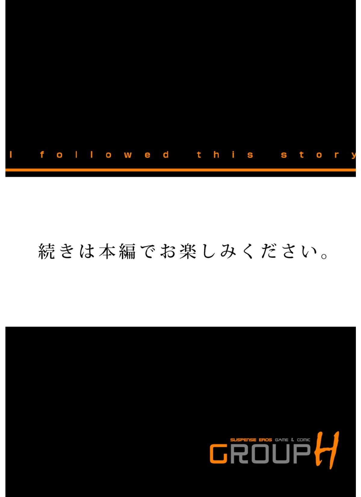 ノーパン娘（単話） 6ページ