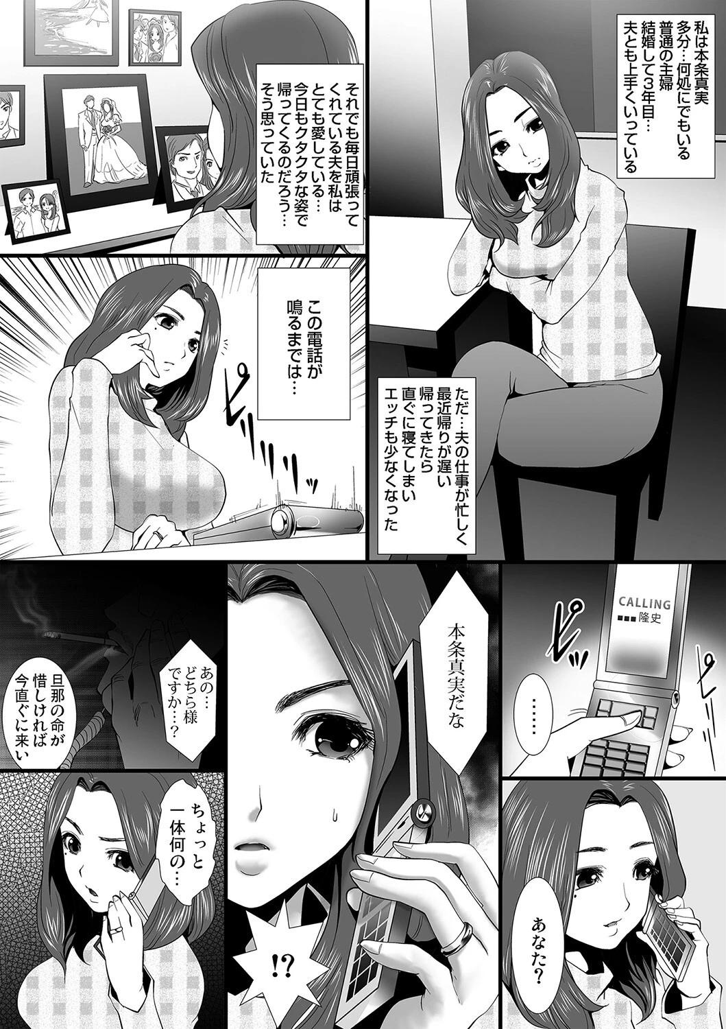 ぶっ賭け！〜人妻の末路（単話） 3ページ