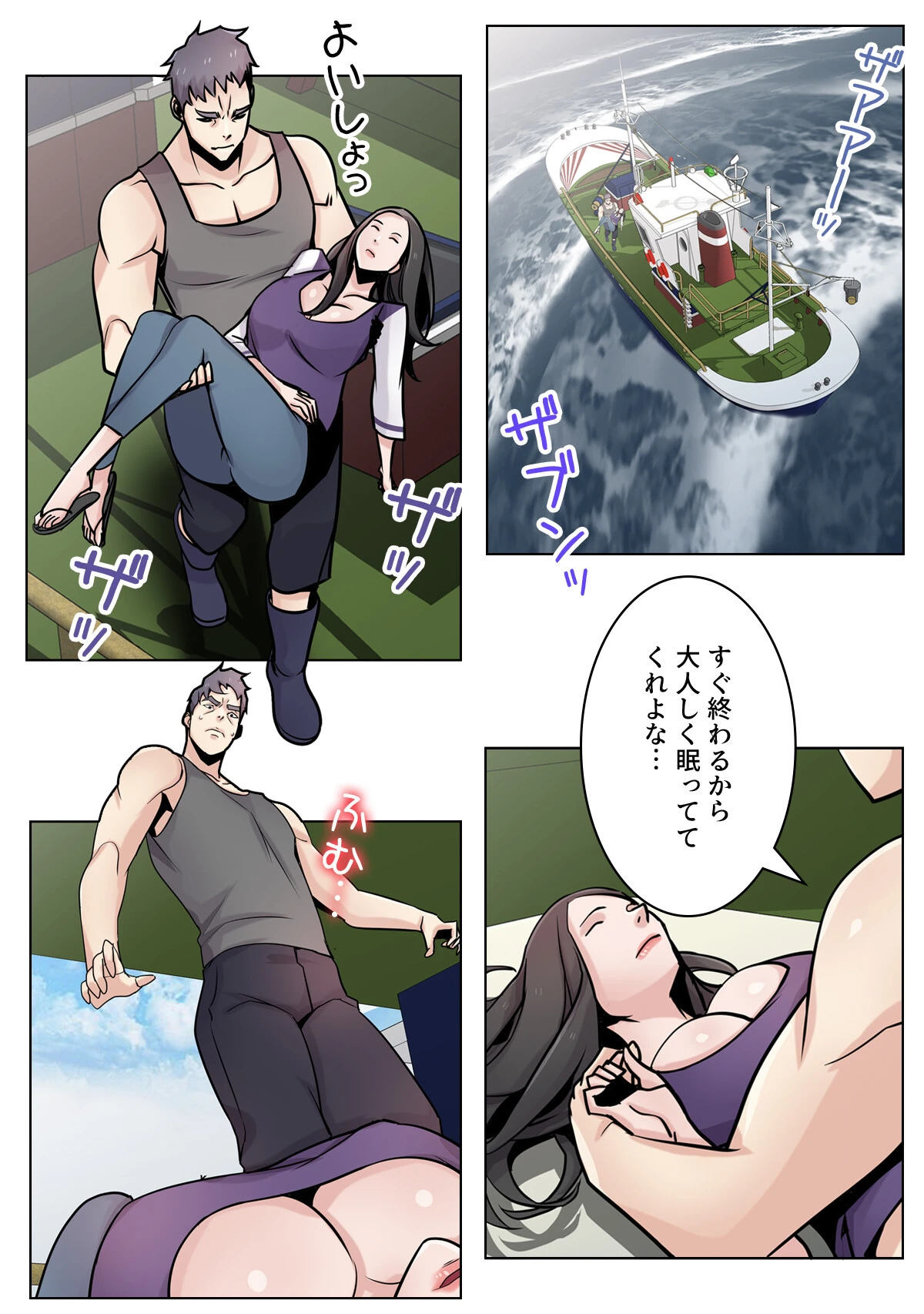 チョロい義妹もオレのもの！〜これが勝ち組エロトライアングル【特別修正版】（38） 2ページ