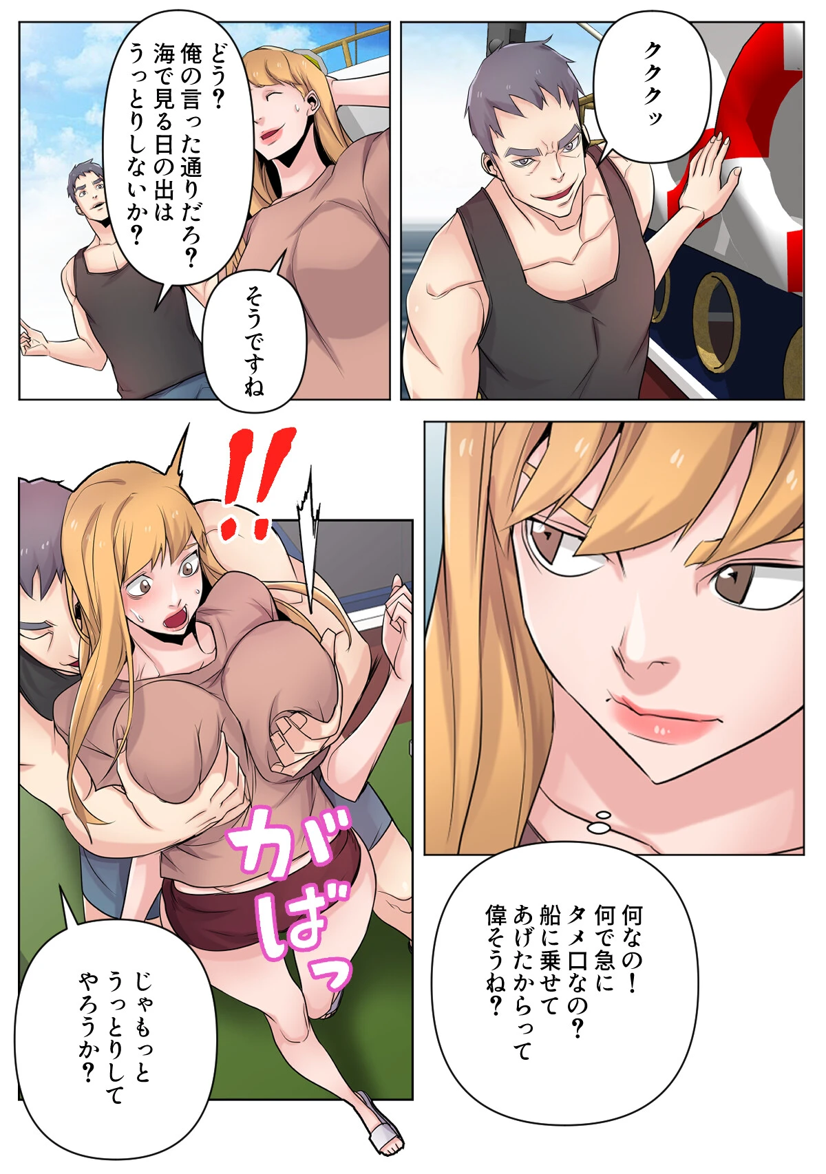 チョロい義妹もオレのもの!〜これが勝ち組エロトライアングル【特別修正版】(45) 3ページ