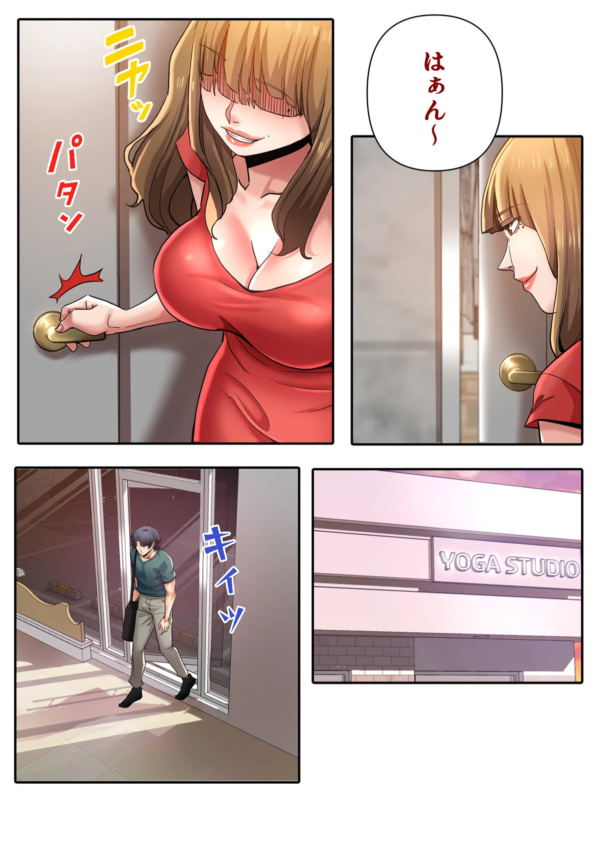 イケメン甥っ子と魅惑のヨガレッスン【特別修正版】（30） 4ページ