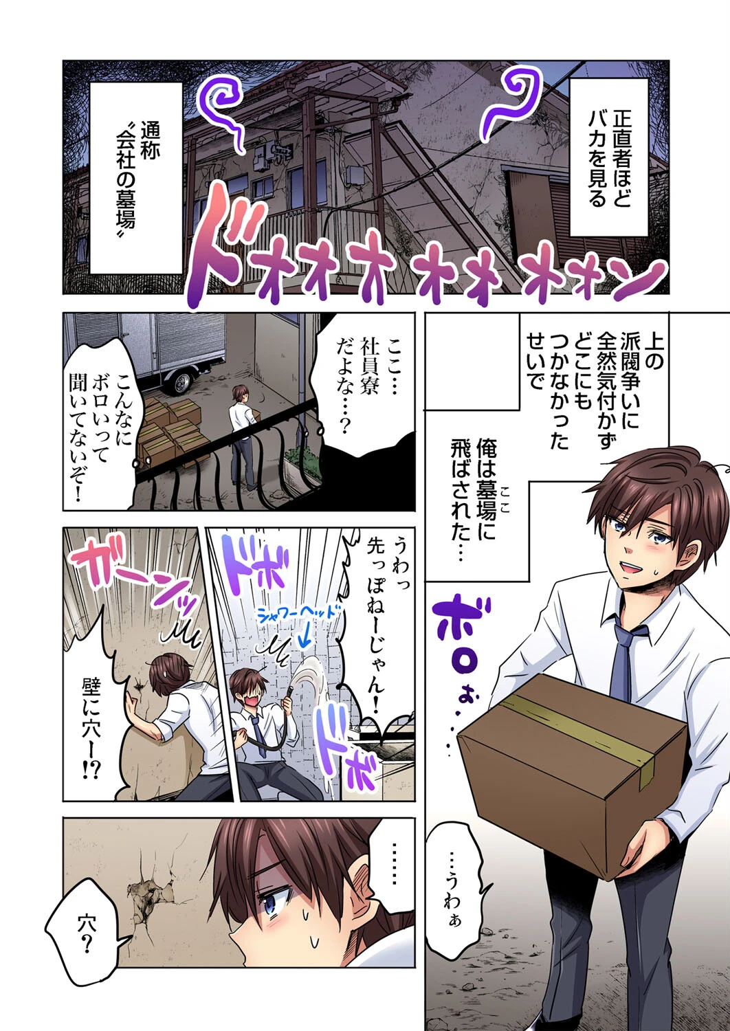 主任、私を気持ち良くして〜隣の地味子がスゴいんです…！？【合本版】【モザイク修正】 5ページ