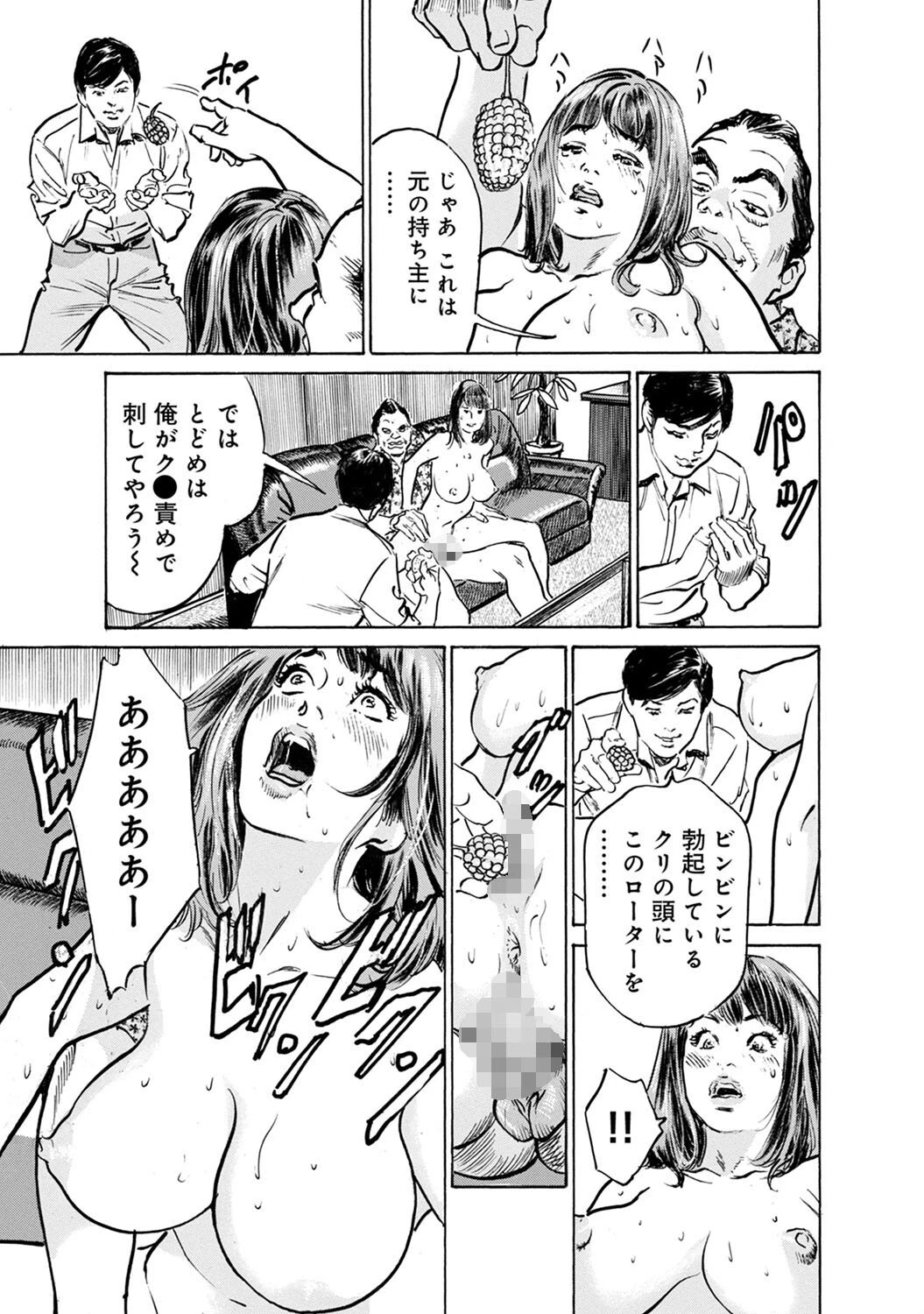 義兄に夜●いをされた私は幾度となく絶頂を繰り返した【合本版】【モザイク修正】7巻 11ページ