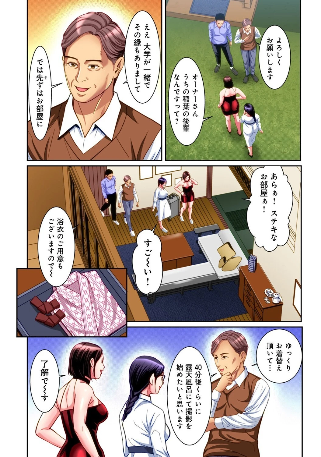 同人AV嬢ルミカ 〜上司に身バレ、メス堕ち配信中〜(8) 4ページ