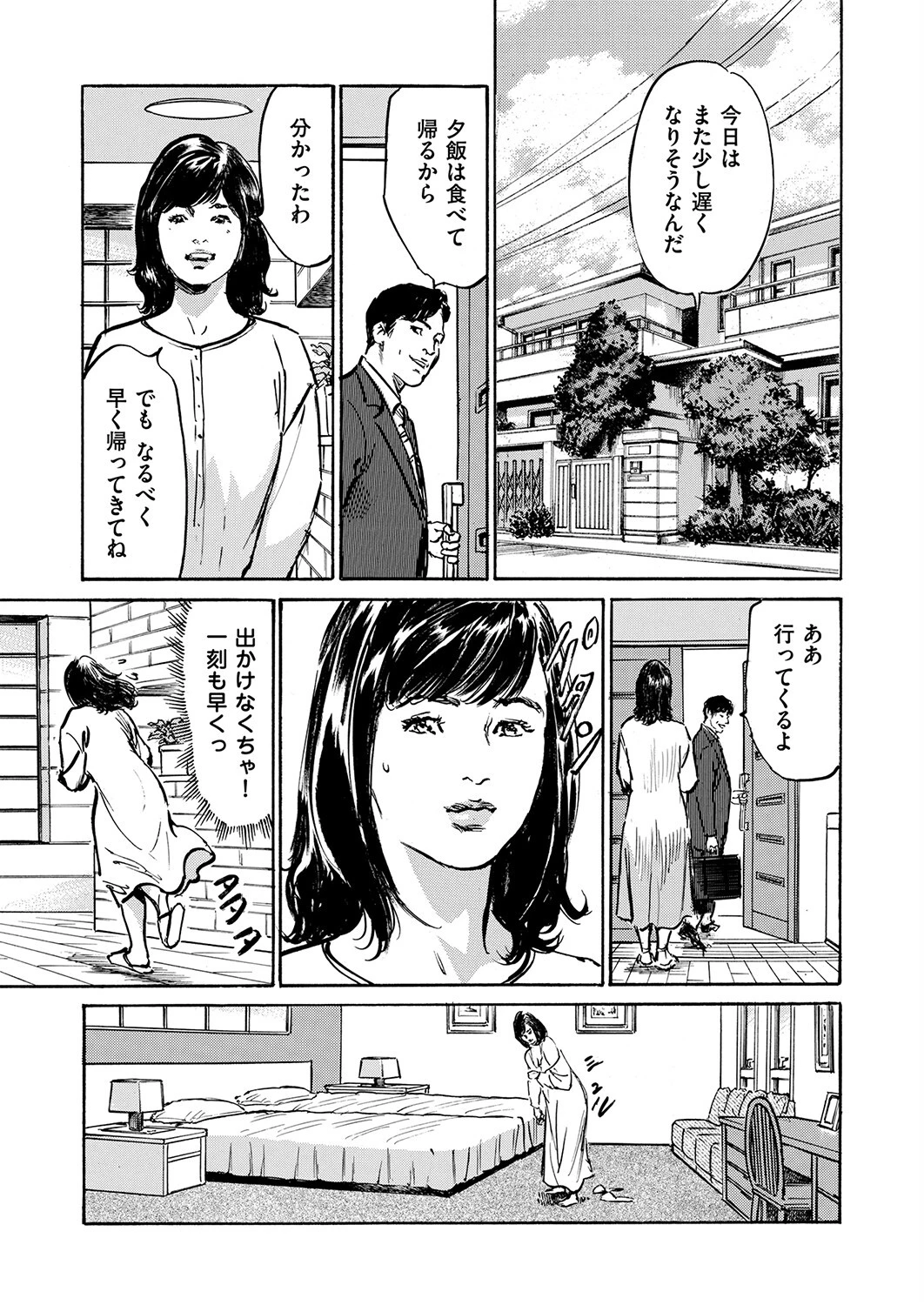 メス堕ちしたわたし〜他人棒の淫らな誘惑に抗えない…（3） 3ページ