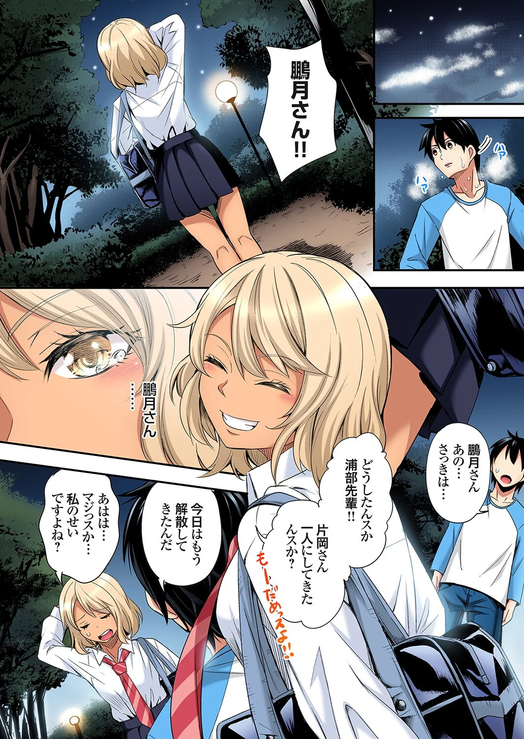 ギャルママとパコパコSEX〜人妻の超絶テクにマジイキ絶頂！（40） 6ページ