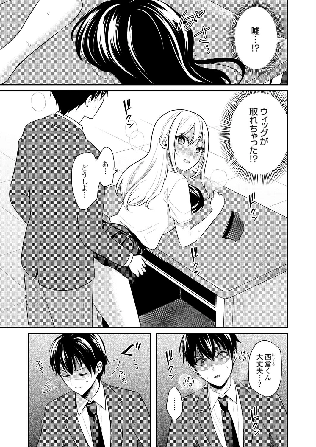 俺の夏休みはギャルの若女将とバイト性活!?(12) 3ページ