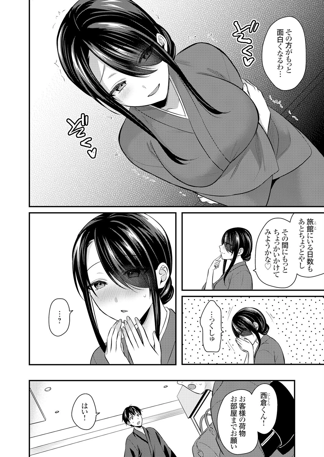 俺の夏休みはギャルの若女将とバイト性活！？（13） 4ページ