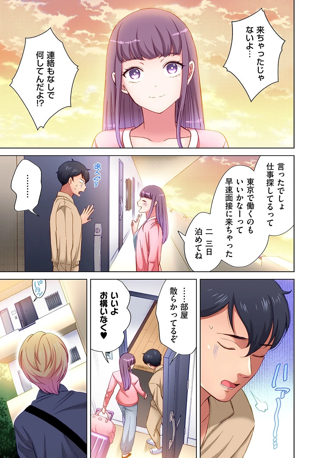 トラック乗りの杏奈さん〜ヤンママも男に乗ればただのメス！？（11） 3ページ