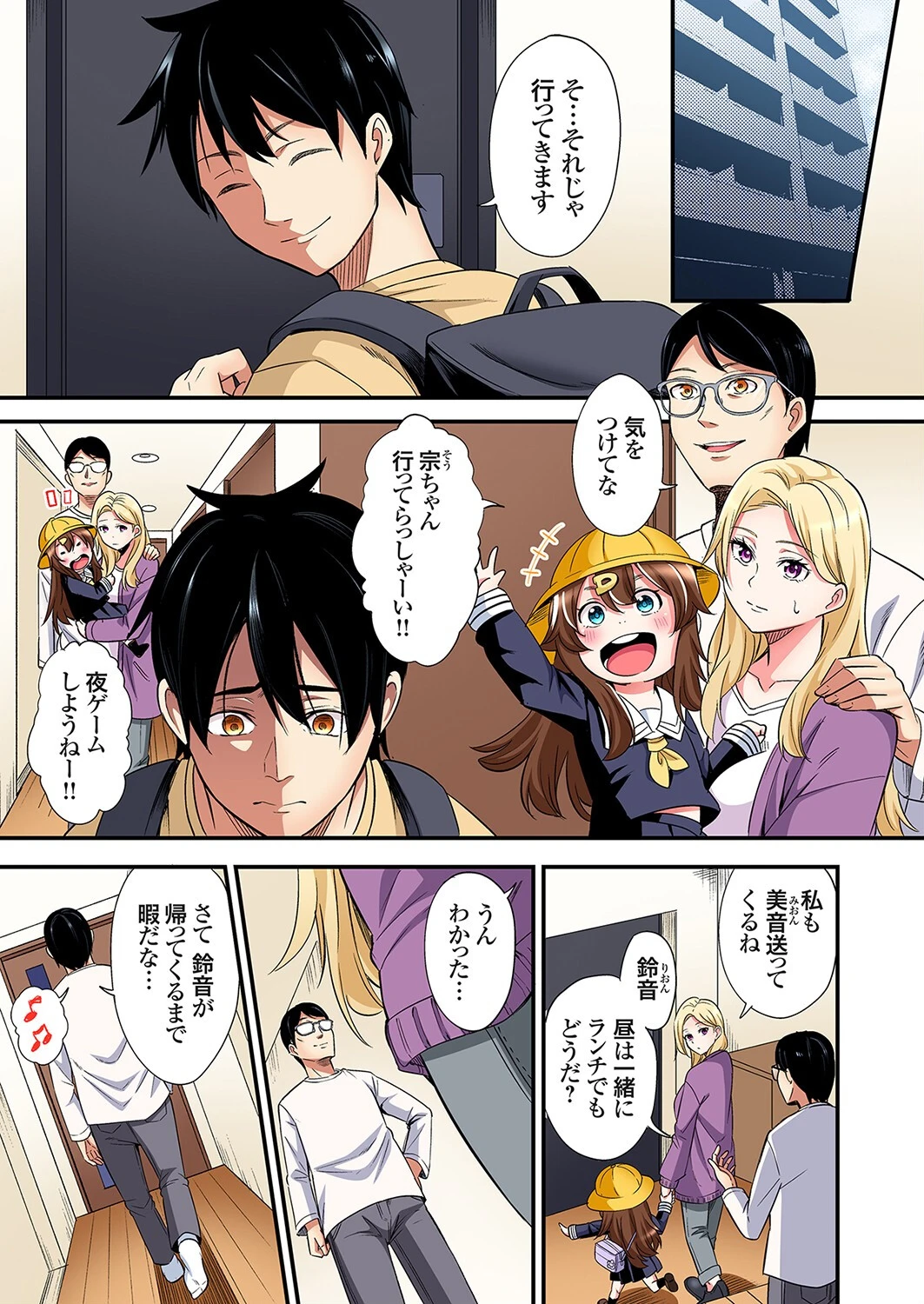 ギャルママとパコパコSEX〜人妻の超絶テクにマジイキ絶頂！（43） 3ページ