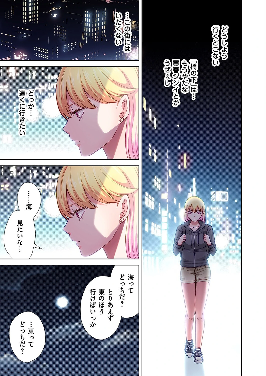 トラック乗りの杏奈さん〜ヤンママも男に乗ればただのメス！？（12） 7ページ