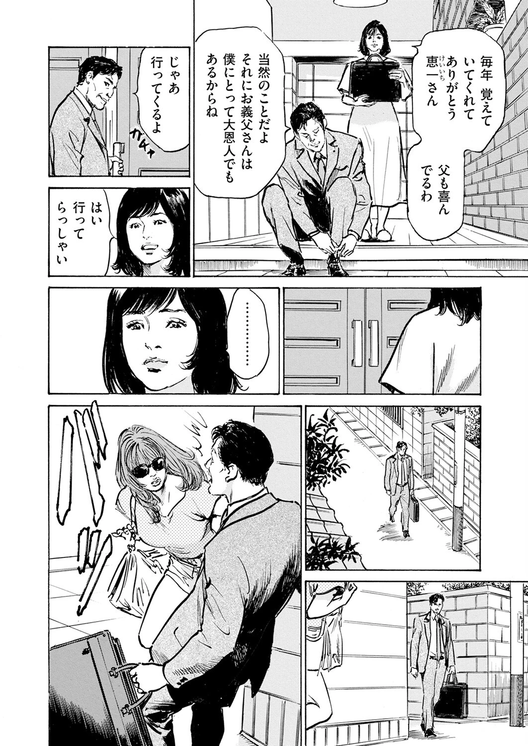 メス堕ちしたわたし〜他人棒の淫らな誘惑に抗えない…(8) 4ページ