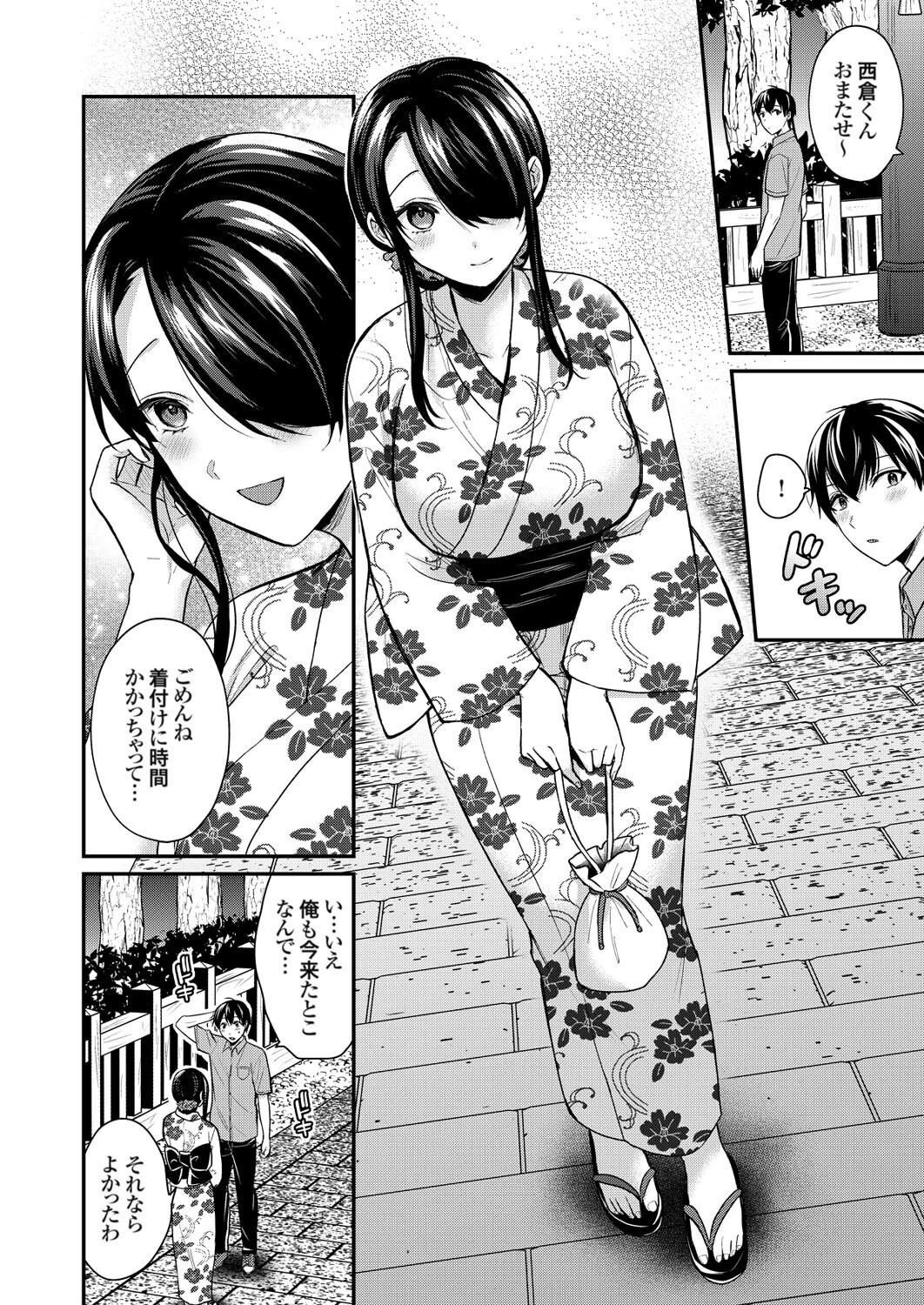 俺の夏休みはギャルの若女将とバイト性活!?(15) 6ページ