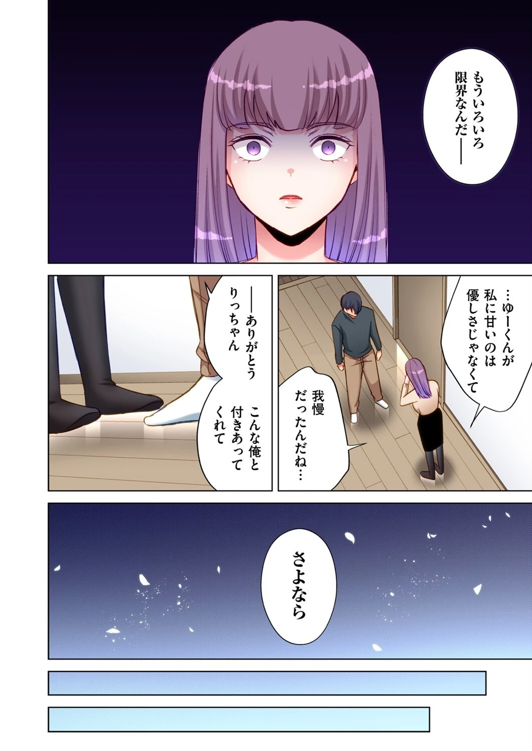 トラック乗りの杏奈さん〜ヤンママも男に乗ればただのメス！？（14） 4ページ