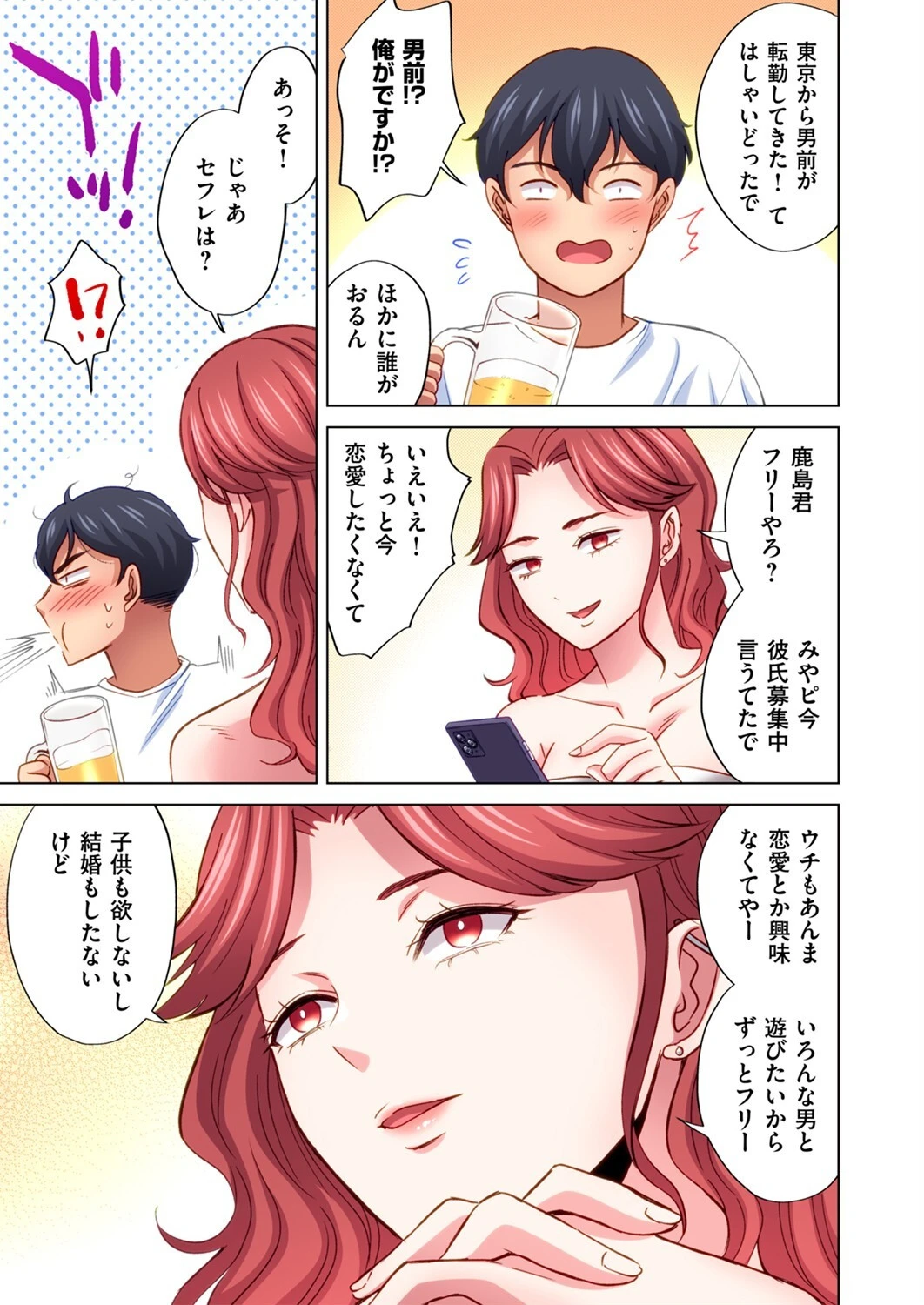 トラック乗りの杏奈さん〜ヤンママも男に乗ればただのメス！？（14） 7ページ