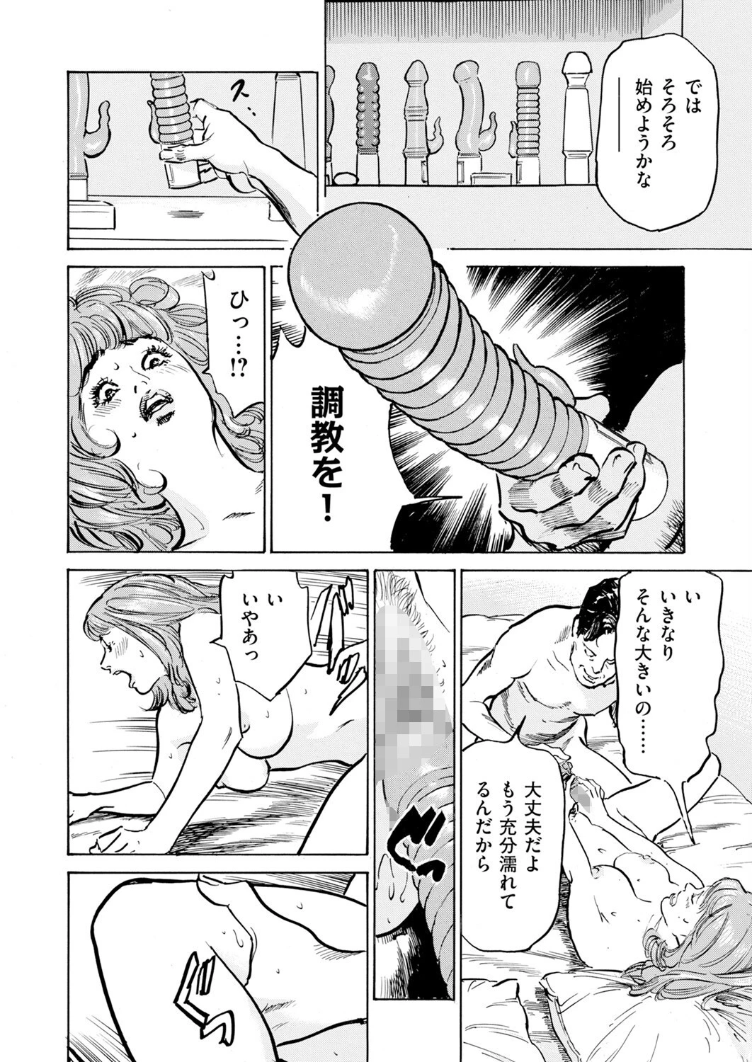 メス堕ちしたわたし〜他人棒の淫らな誘惑に抗えない…(10) 6ページ