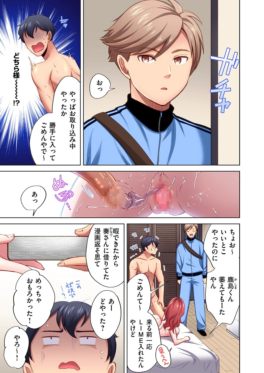 トラック乗りの杏奈さん〜ヤンママも男に乗ればただのメス!?(15) 5ページ