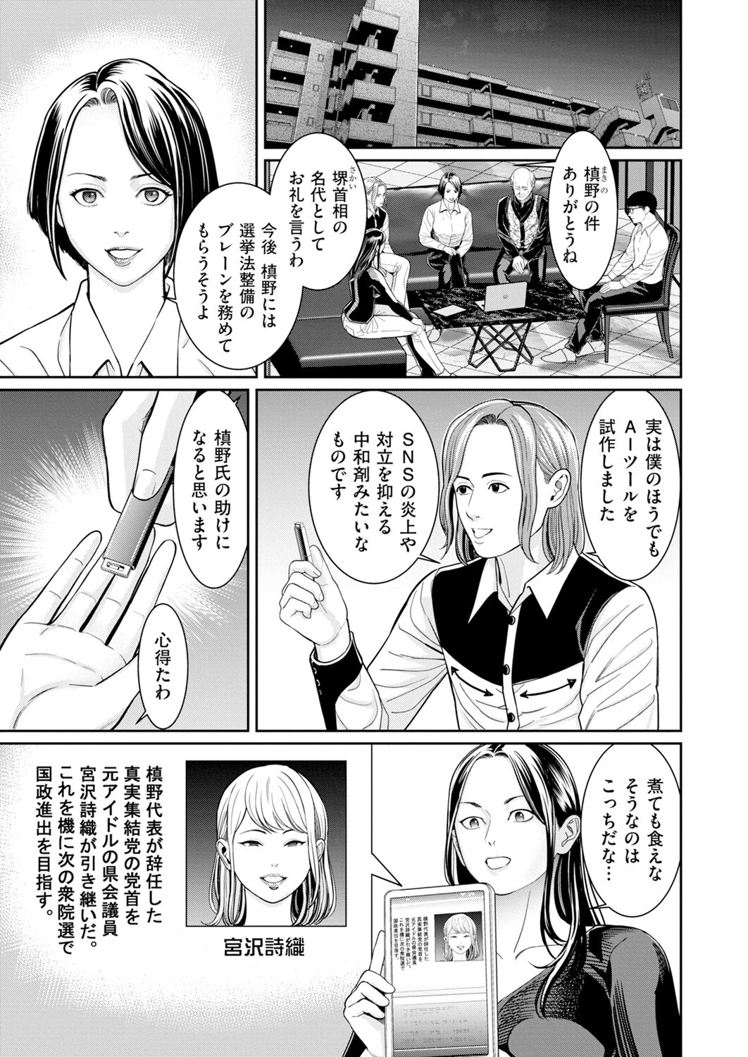 シン・わからせ屋（9） 3ページ