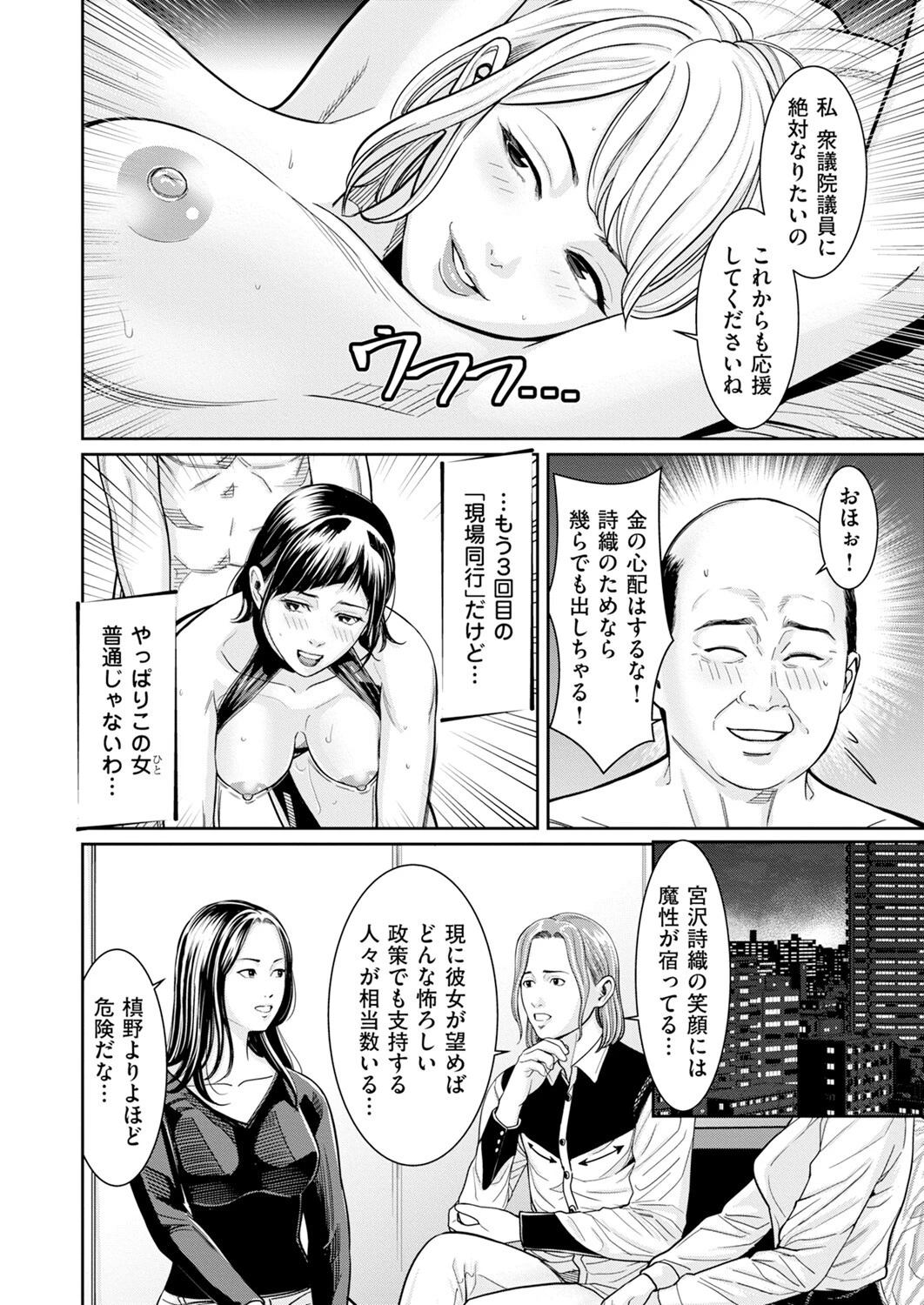 シン・わからせ屋（9） 6ページ