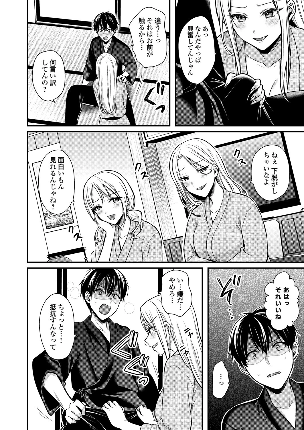 俺の夏休みはギャルの若女将とバイト性活！？（18） 4ページ