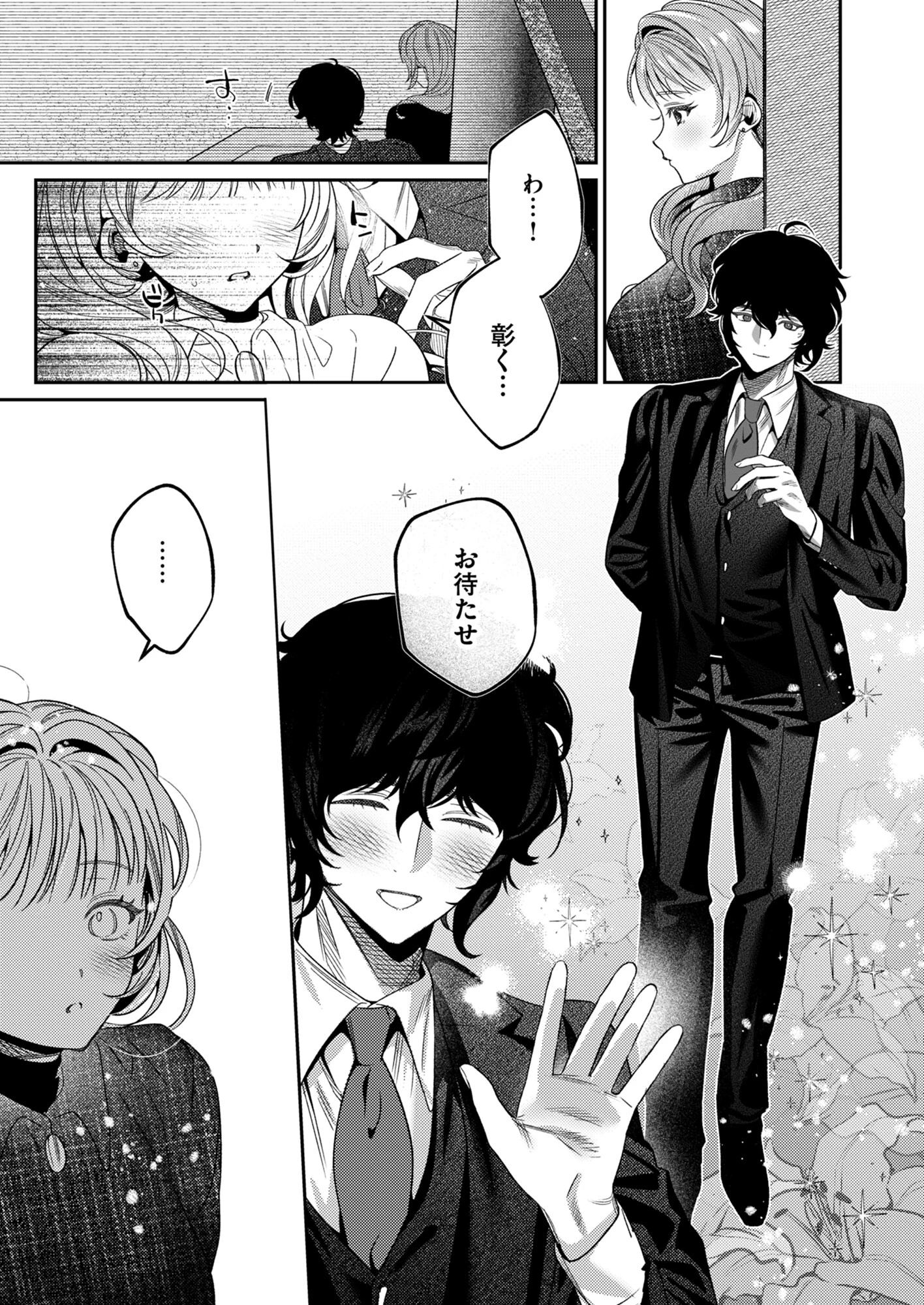 上手くなるので俺と付き合ってくれますか？【R18版】（10） 5ページ