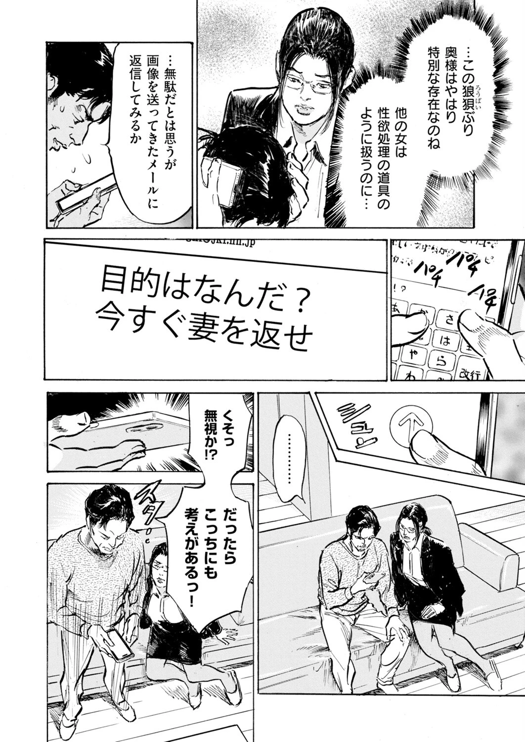 メス堕ちしたわたし〜他人棒の淫らな誘惑に抗えない…（12） 4ページ