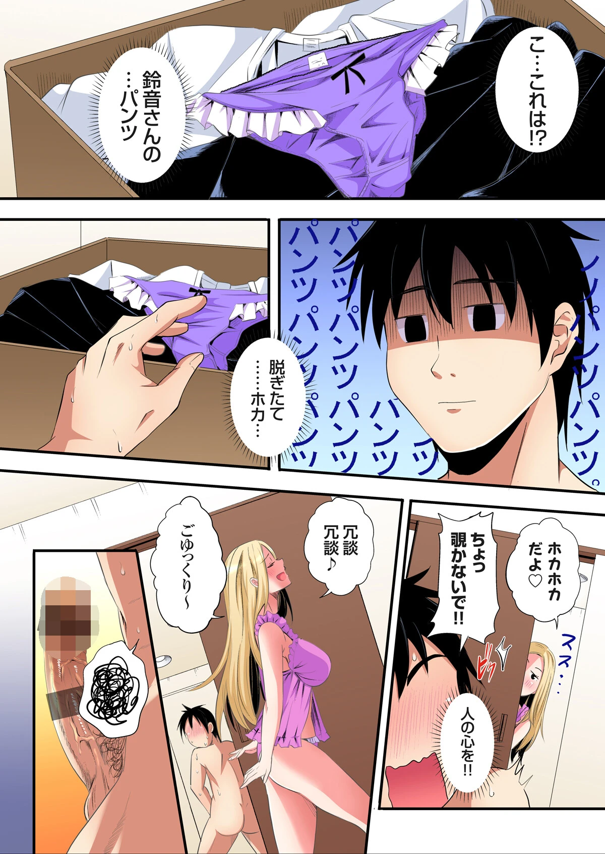 ギャルママとパコパコSEX〜人妻の超絶テクにマジイキ絶頂！【FANZA限定特典付き電子単行本】4巻 14ページ