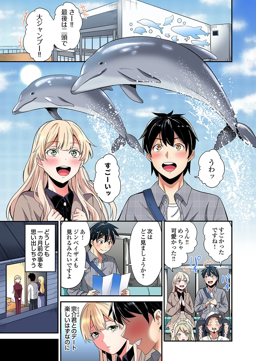 ギャルママとパコパコSEX〜人妻の超絶テクにマジイキ絶頂！（48） 3ページ