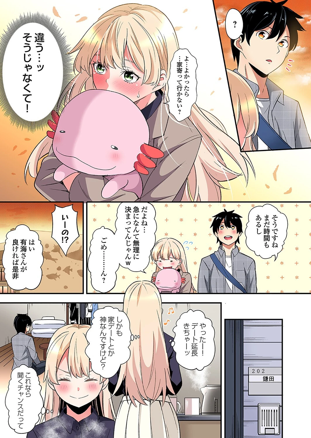 ギャルママとパコパコSEX〜人妻の超絶テクにマジイキ絶頂！（48） 7ページ