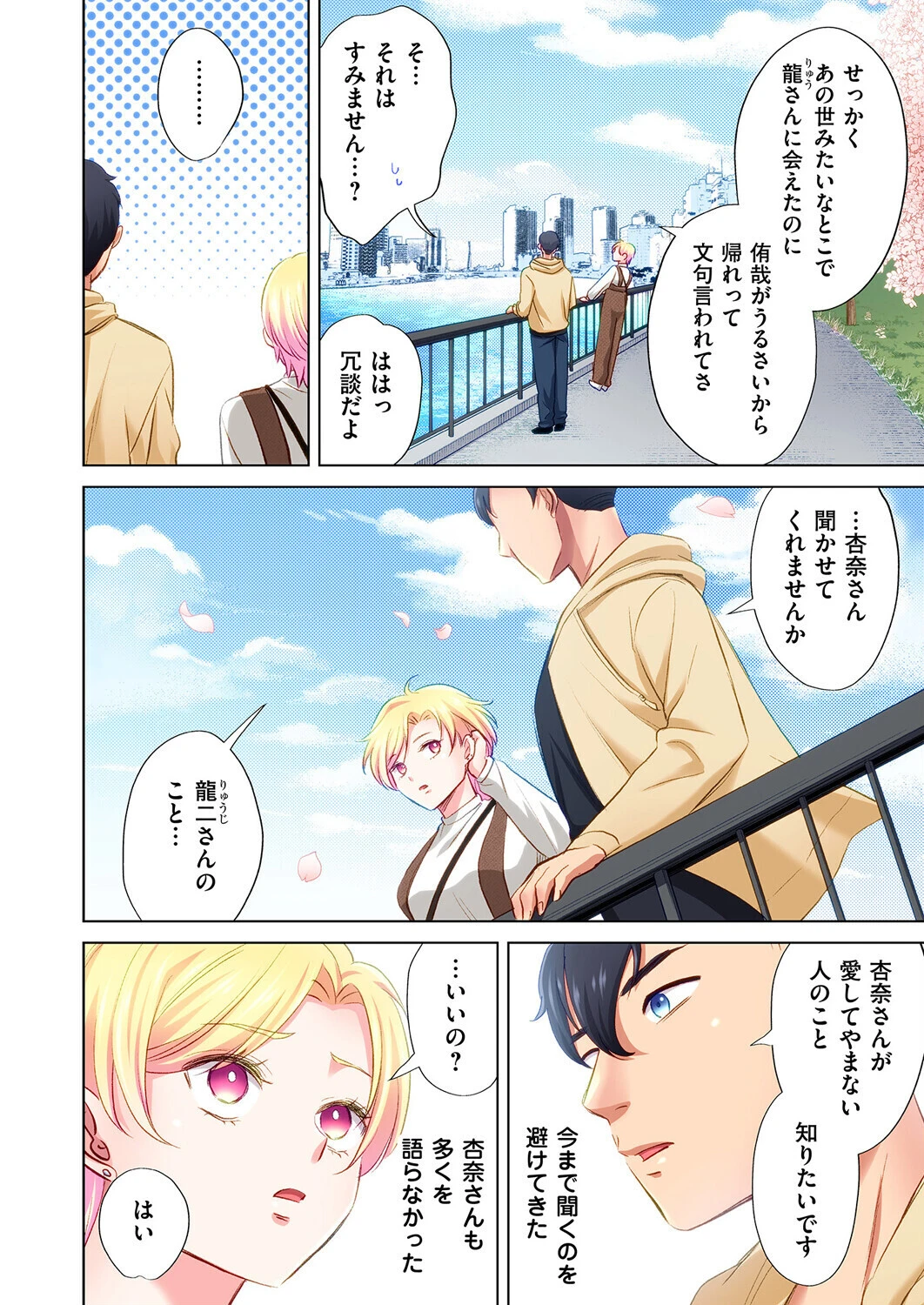 トラック乗りの杏奈さん〜ヤンママも男に乗ればただのメス！？（単話） 2ページ